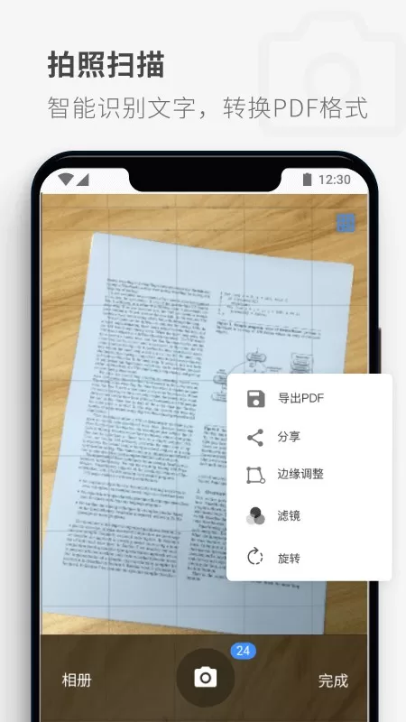 PDF Reader下载免费