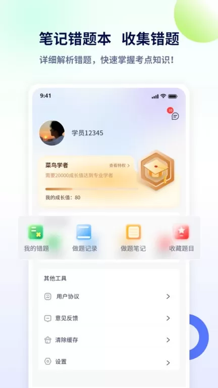 法考聚宝盆app最新版