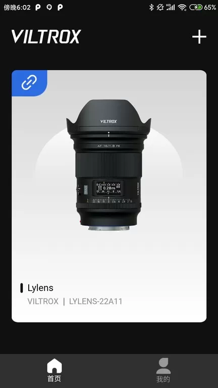 VILTROX Lens最新版