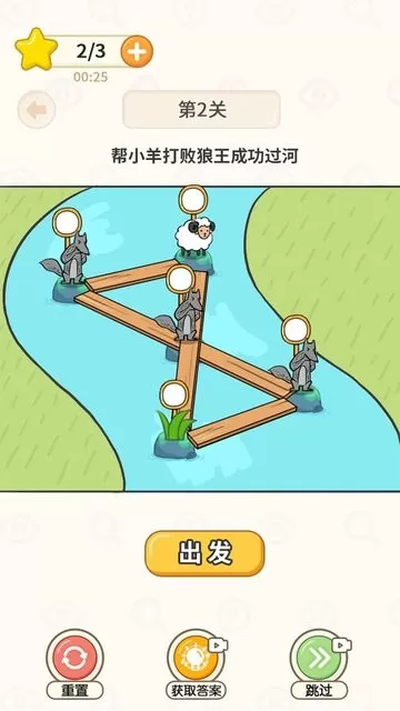 过河大师游戏手机版