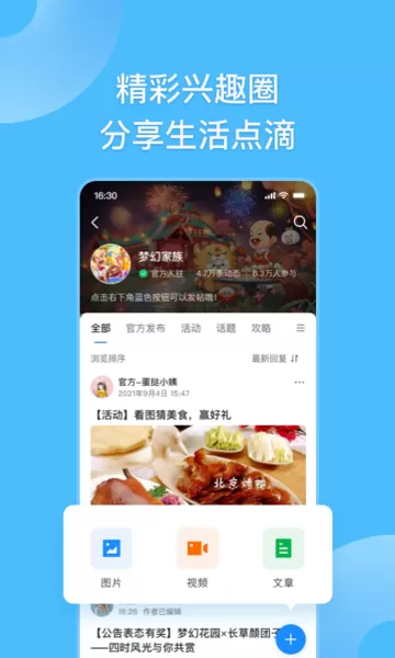 Fanbook官网版最新