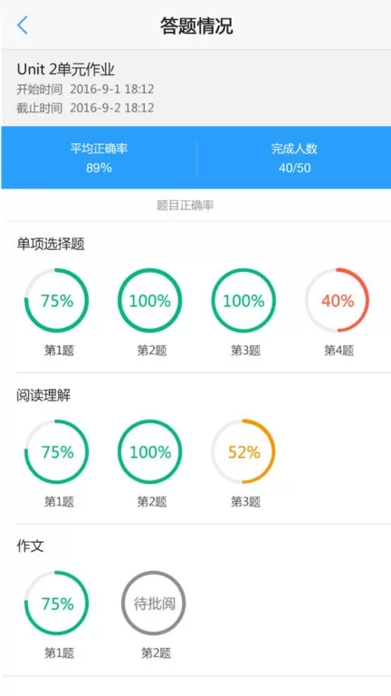 U校园教师app最新版