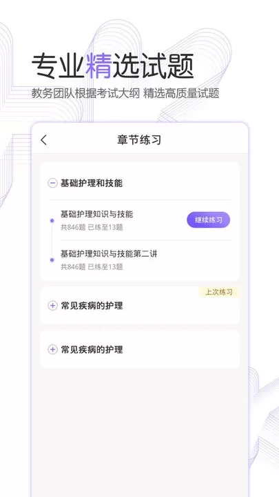 护考公社官网版旧版本