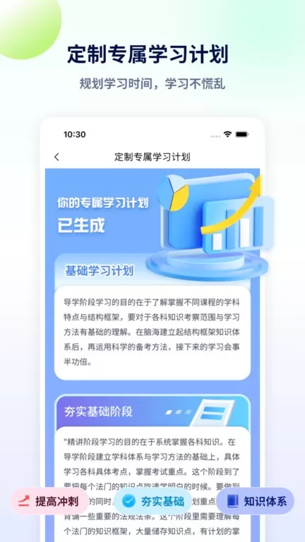 法考聚宝盆app最新版