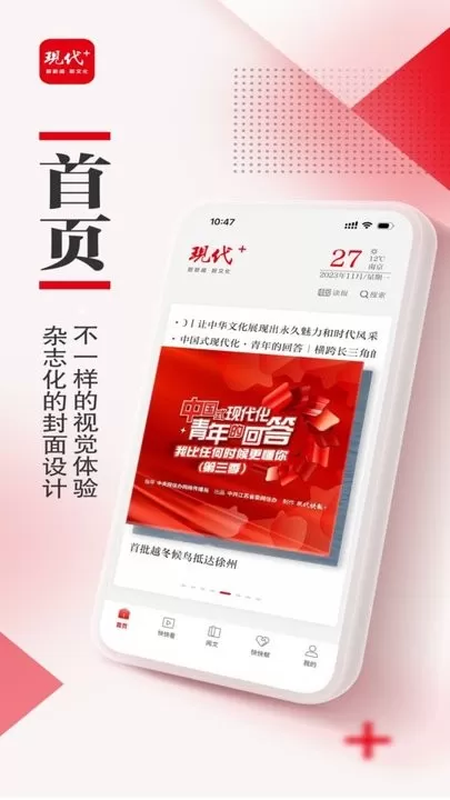 现代Plus官方版下载