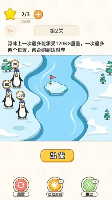 过河大师游戏手机版