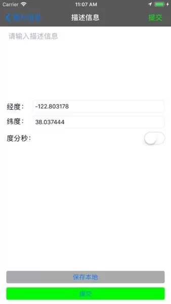 绿途官方正版下载