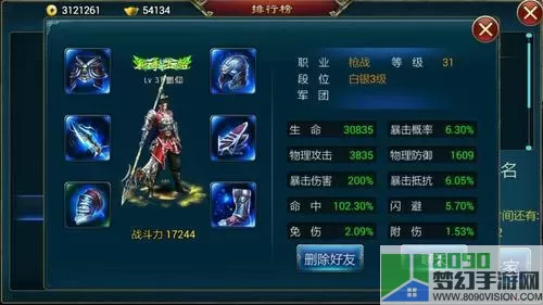 斩魔无双哪个职业好玩一点