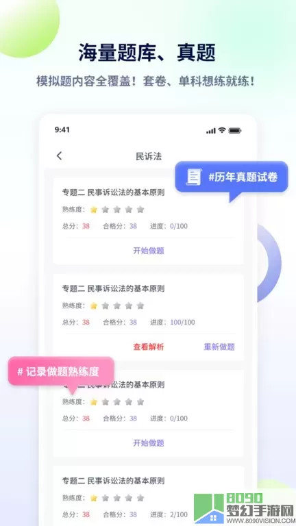 法考聚宝盆app最新版