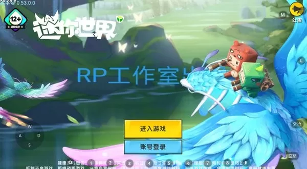 迷你世界RP最新版app