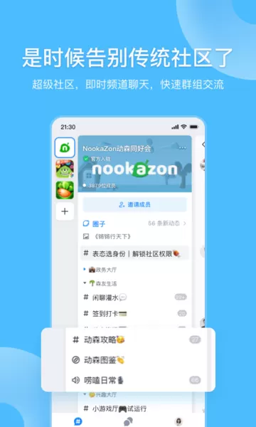 Fanbook官网版最新