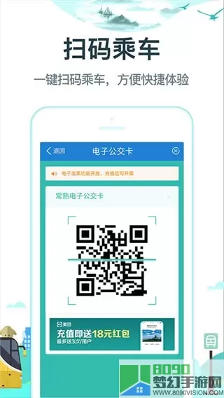 常熟行app最新版