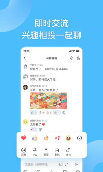 Fanbook官网版最新