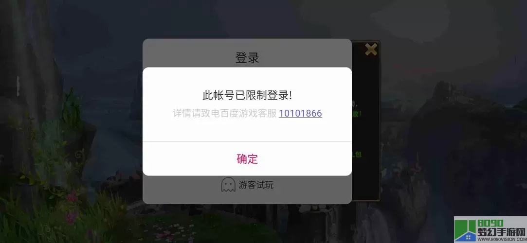 永恒起源怎么登不上去了