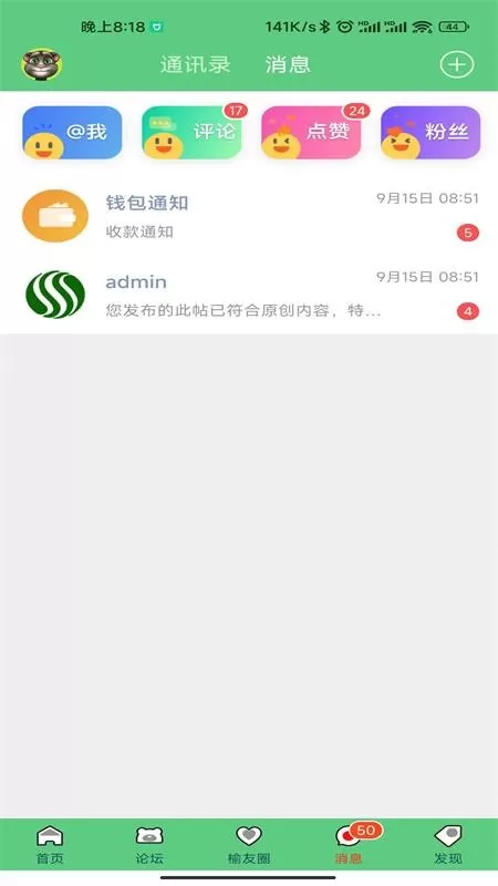 榆树生活网正版下载