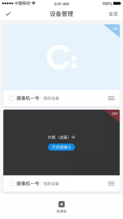 Camtells正版下载