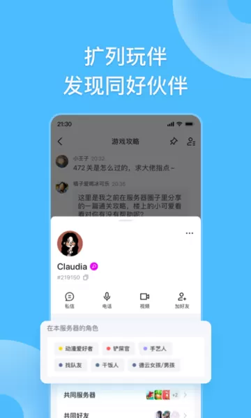 Fanbook官网版最新