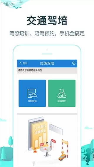 常熟行app最新版