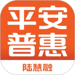平安普惠陆慧融软件下载