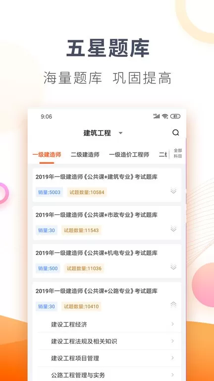 欣师网校官方正版下载