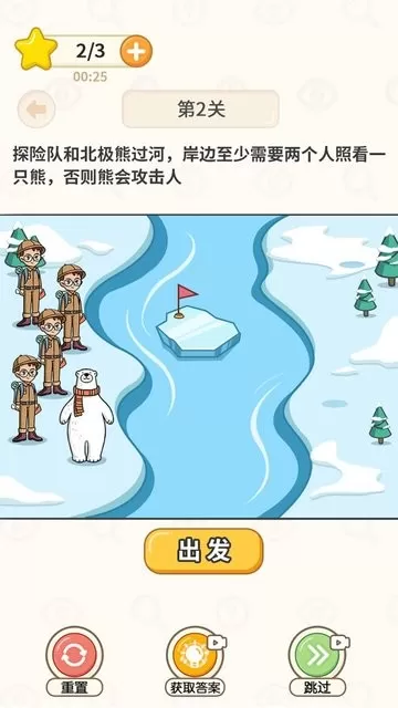 过河大师游戏手机版