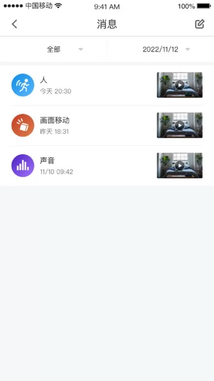 Camtells正版下载