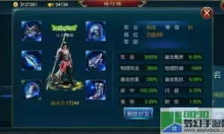 斩魔无双哪个职业好玩一点