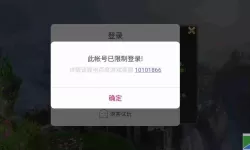 永恒起源怎么登不上去了