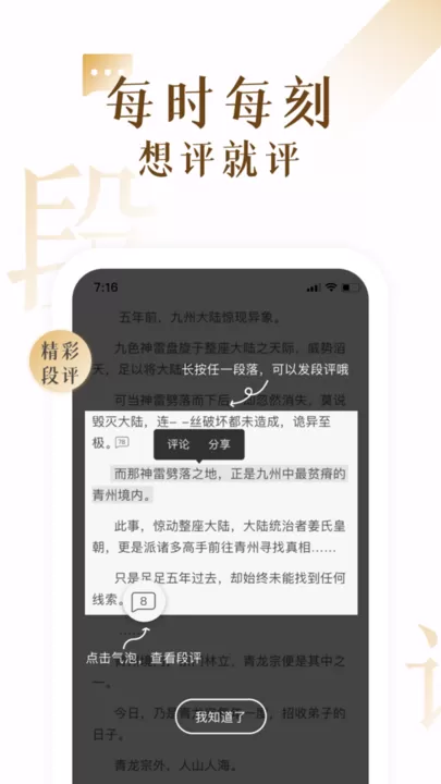 17K小说官网正版下载