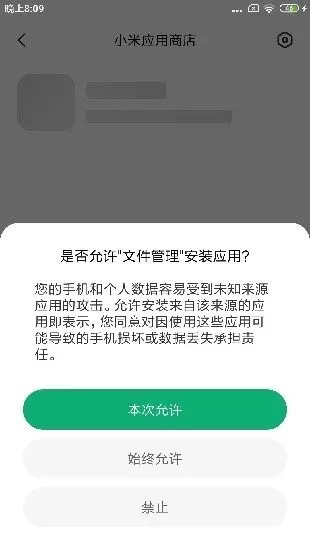 应用包管理组件下载官网版