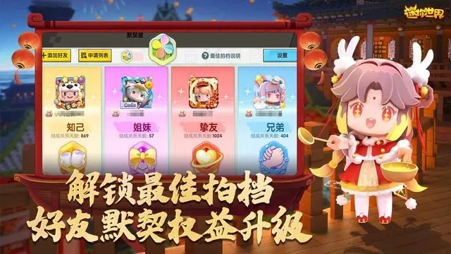 迷你世界国际服体验服下载官方版