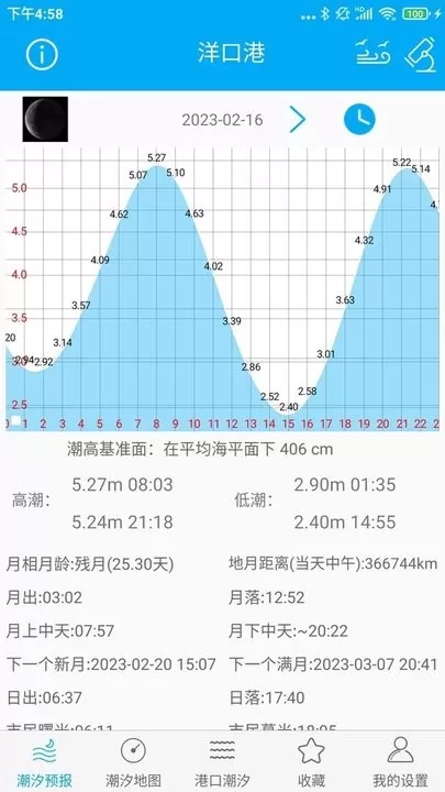 月相潮汐表app最新版