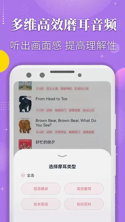 蜗牛绘本官网版app
