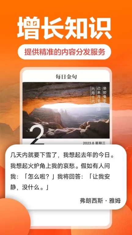 乐活软件下载