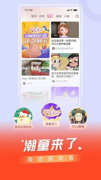 百视TV最新版本下载