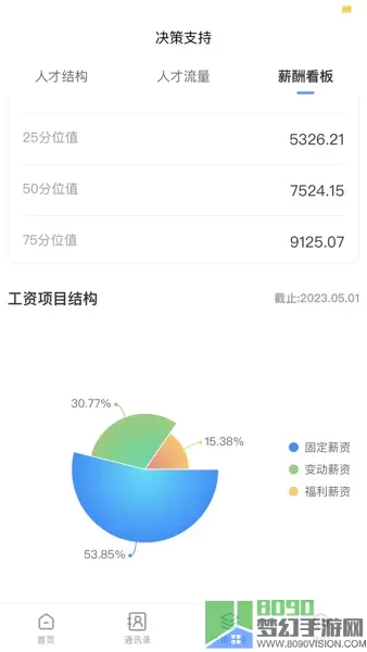 鑫云通最新版本下载