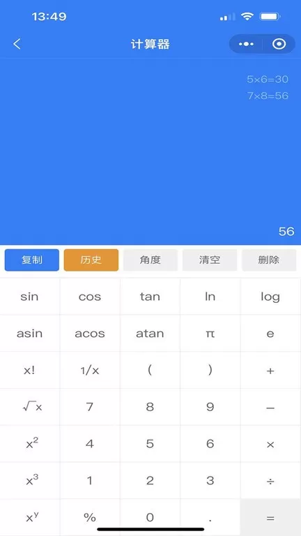 珠子云计算app下载