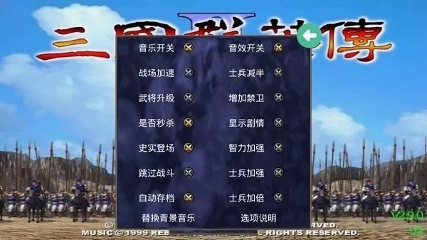 三国群英传2官方版本