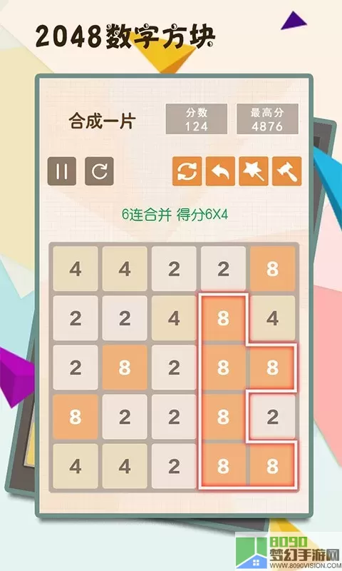 2048数字方块官网版下载