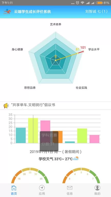 成长记录下载官方正版