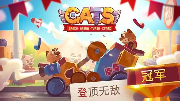 C.A.T.S.安卓版最新