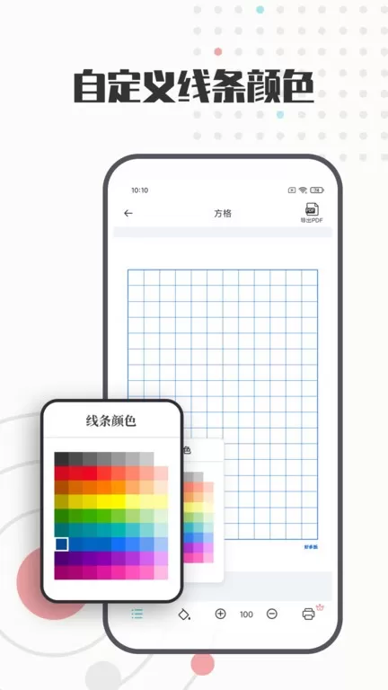 A4打印纸下载免费版