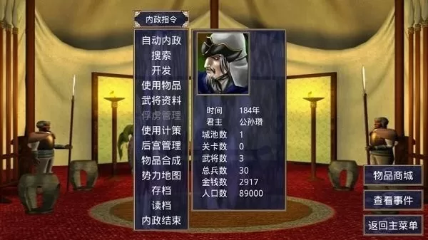 三国群英传2官方版本