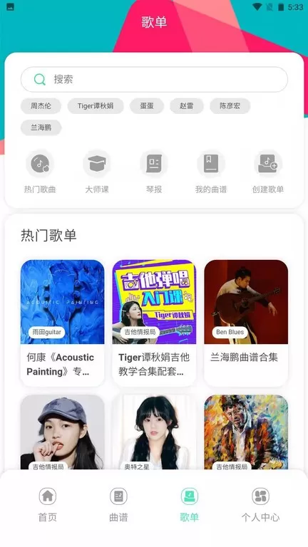 音乐情报局app下载