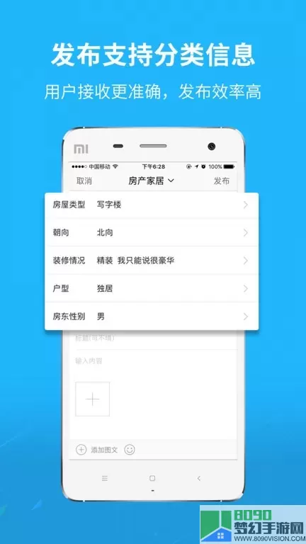 新三水app最新版