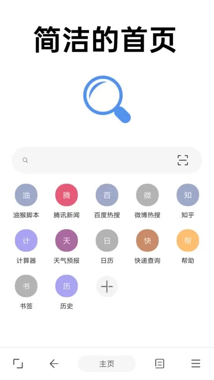 eie浏览器app下载