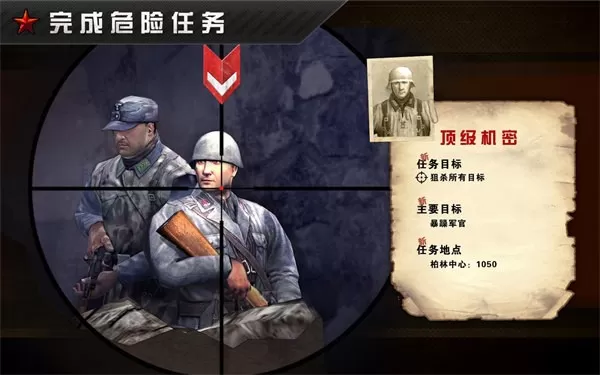 FC:WW2安卓正版