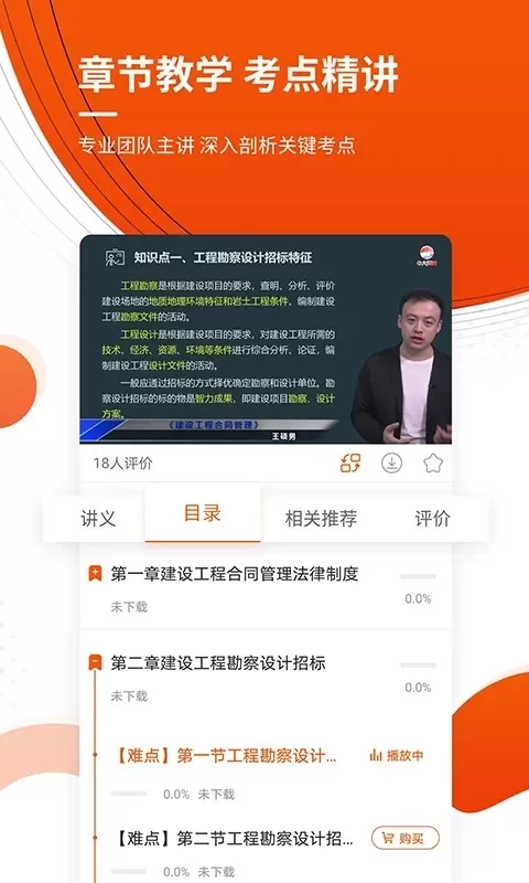 监理工程师准题库2024最新版