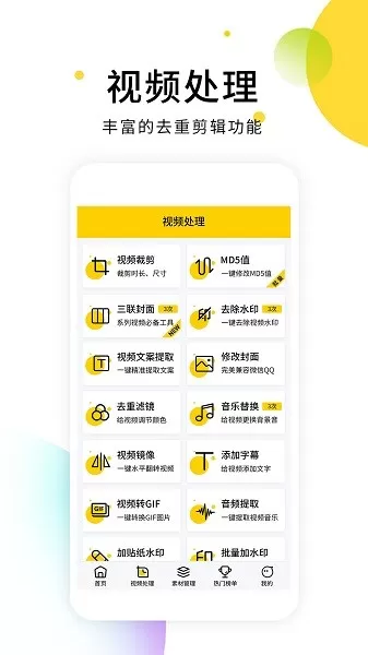 小视频无水印解析下载app