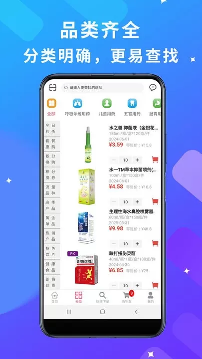 青春康源app最新版